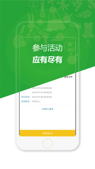韵动株洲