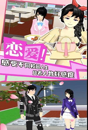少女模拟器
