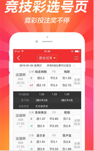 彩民之家app下载香港彩票