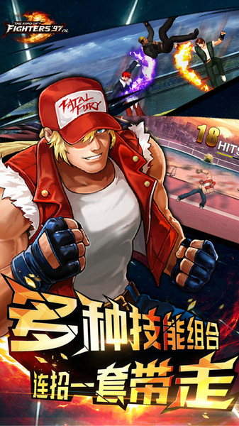 拳皇97屠蛇版无限气版官网手机版