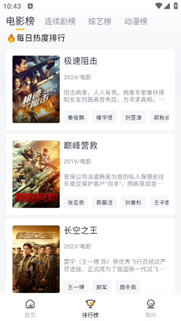雏菊影视app