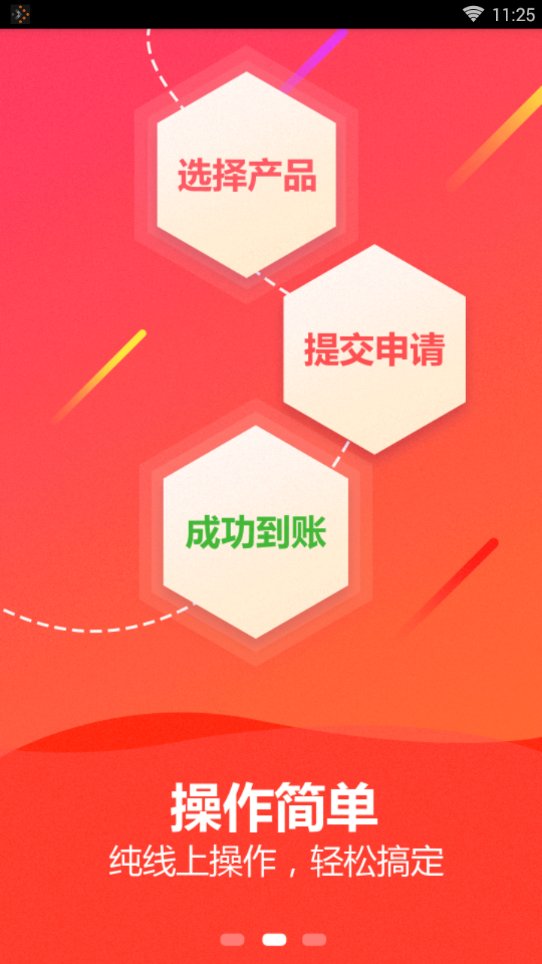 随时贷