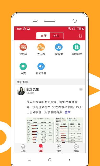 六盒宝典原版app
