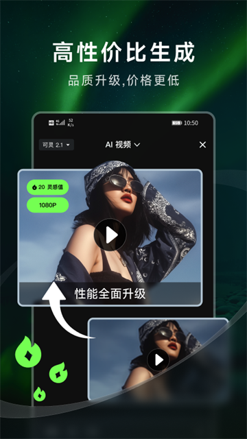 可灵AI官方版