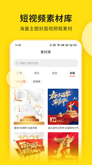 视频号助手官网网页版