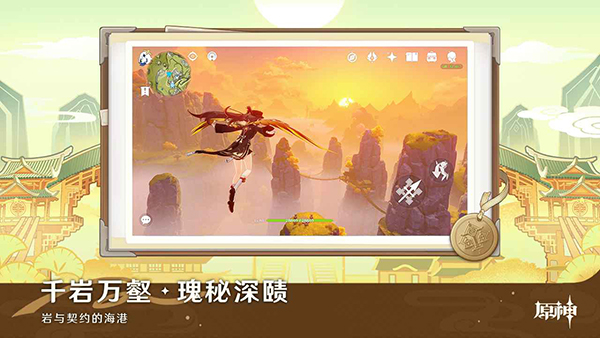 原神b服手机版