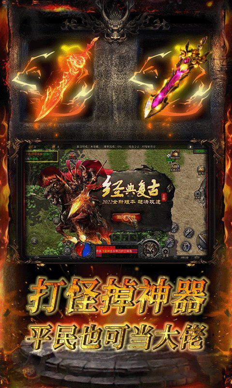 傲世龙城