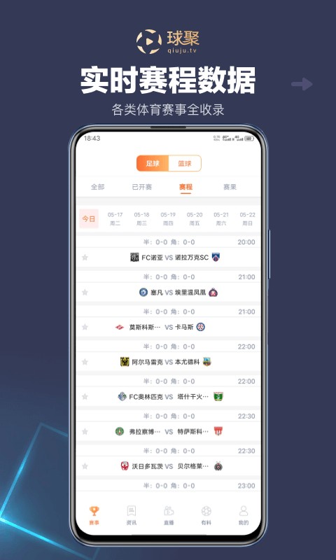 球聚体育
