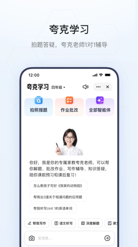 夸克海外版老司机模式下载