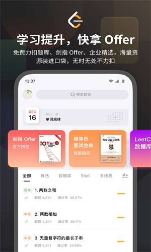 LeetCode题库