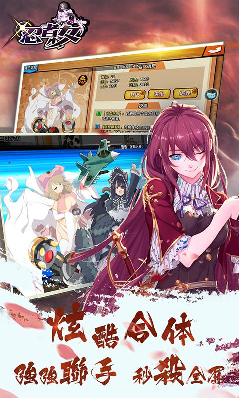 忍者少女瘙痒大冒险官方正版