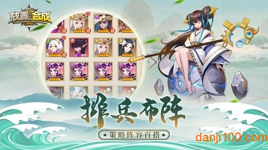 放置与合成