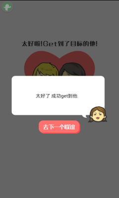八面玲珑女孩