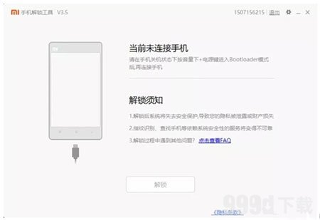 magisk中文模块仓库去广告