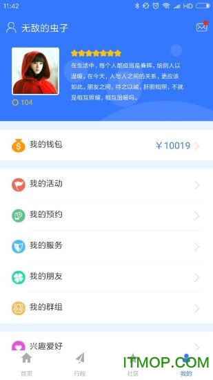 约球天下