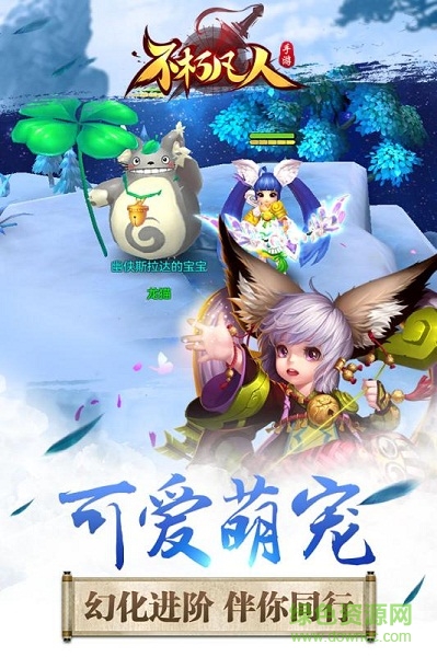 不朽凡人