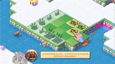 MergestKingdom安装器