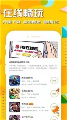54647.io手游平台最新
