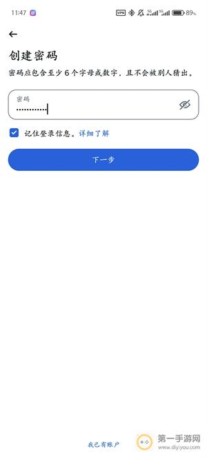 instagram创建账号教程截图（5）