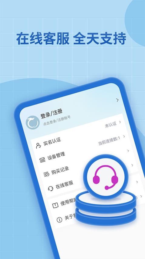 神龙加速