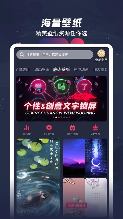 羞兔动态壁纸