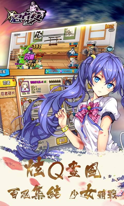 忍者少女瘙痒大冒险官方正版