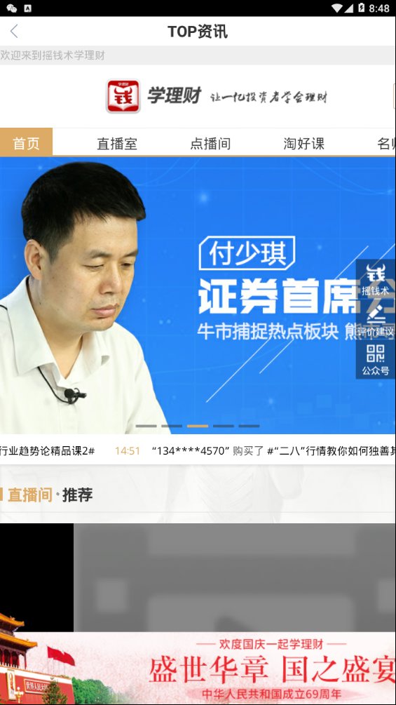 摇钱术至尊版