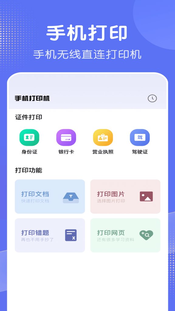 全能打印机