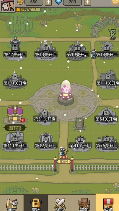 魔物降临了