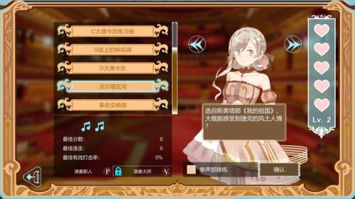 白键上的协奏曲手机版最新版