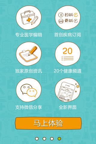 39健康