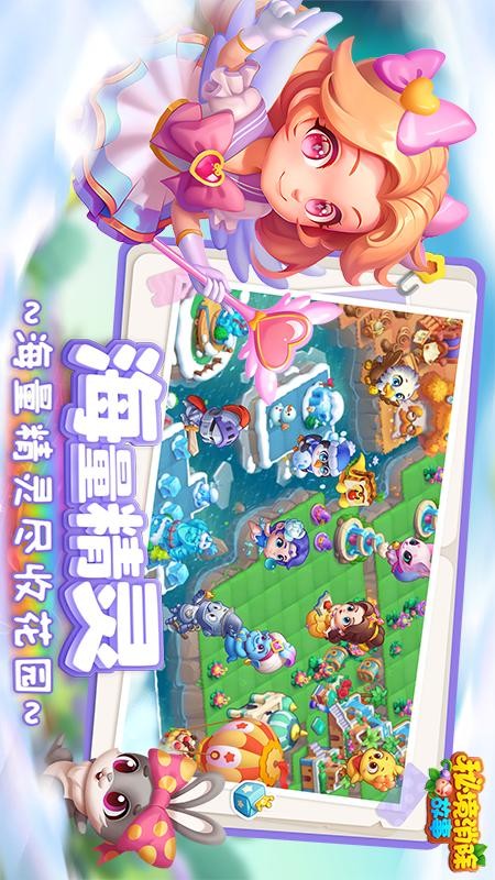 秘境消除故事