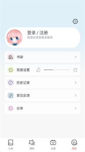 JK漫画app免费版
