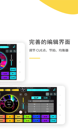 DJ打碟app