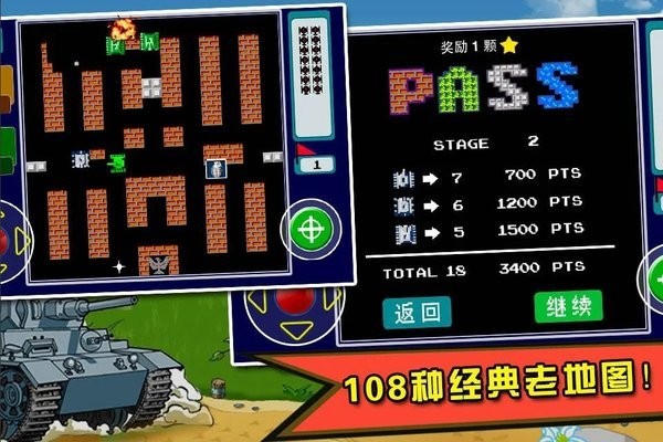 90坦克大战nes