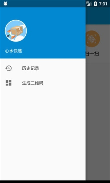 心水快递