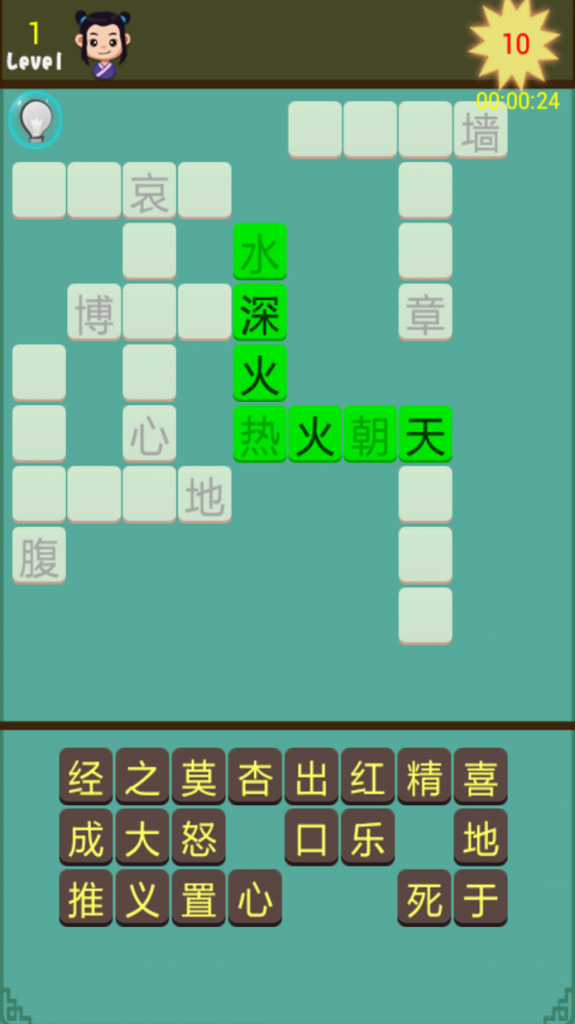 成语接龙