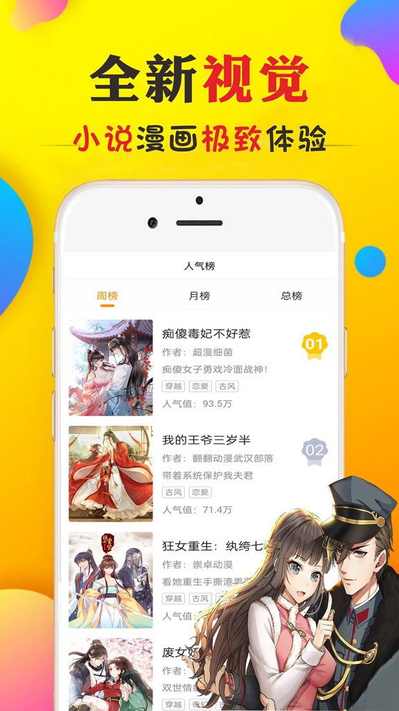 看漫