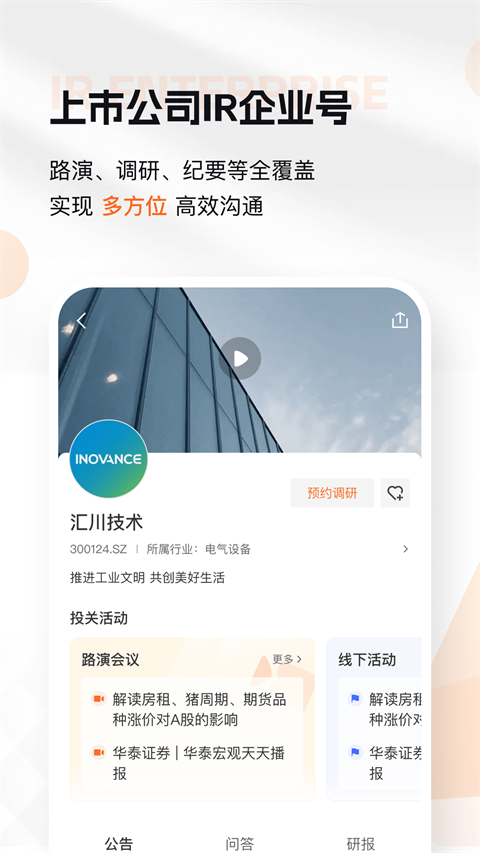 进门