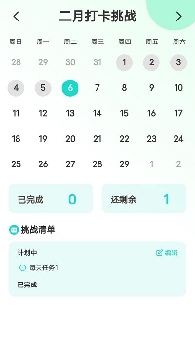 走路我能行
