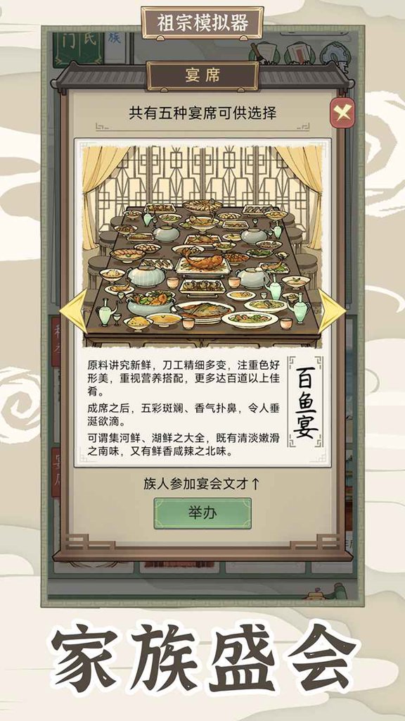 祖宗模拟器2传承破解版下载