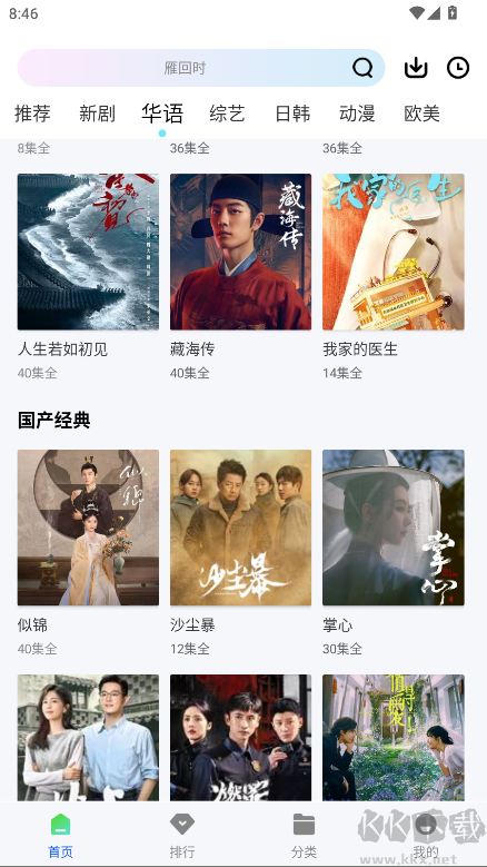 星际视频