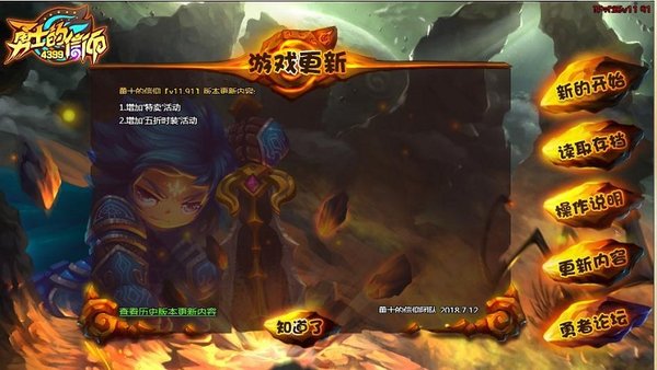 勇士的信仰辅助官方安卓版