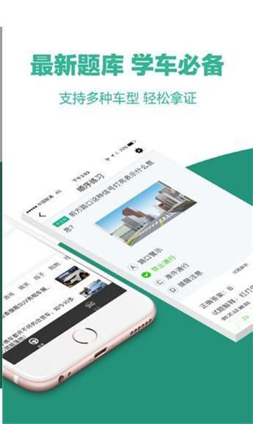 无忧乐行学车