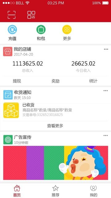 四川烟草红码管家苹果手机版