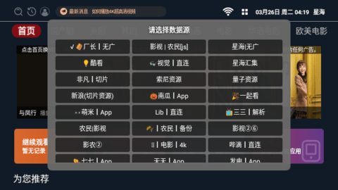 星海