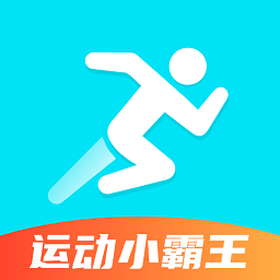 小霸王