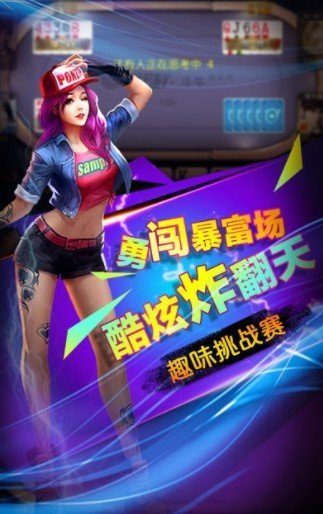 邳州麻将官方下载