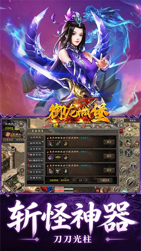 御龙城堡