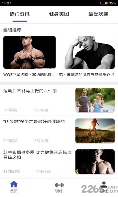 咕咕健身